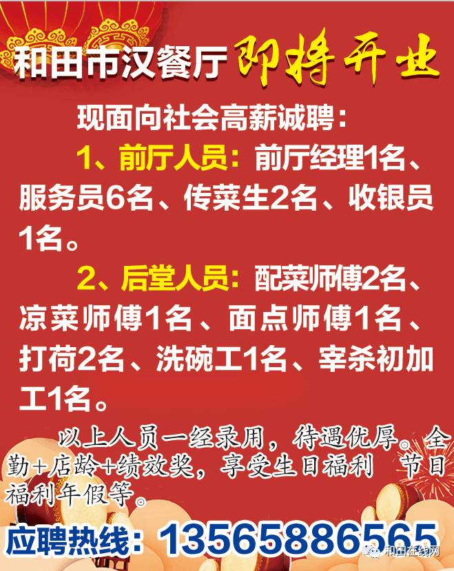 灵桥镇最新招聘信息全面解析