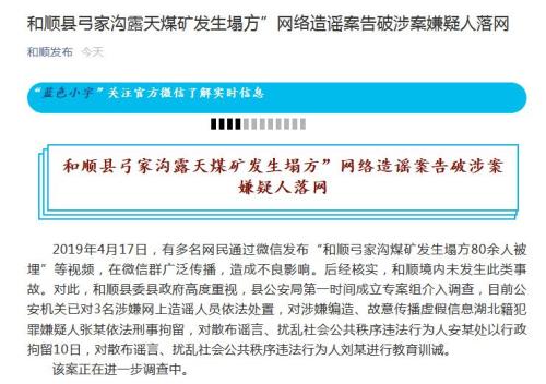 宜洛煤矿虚拟镇最新人事任命及其深远影响