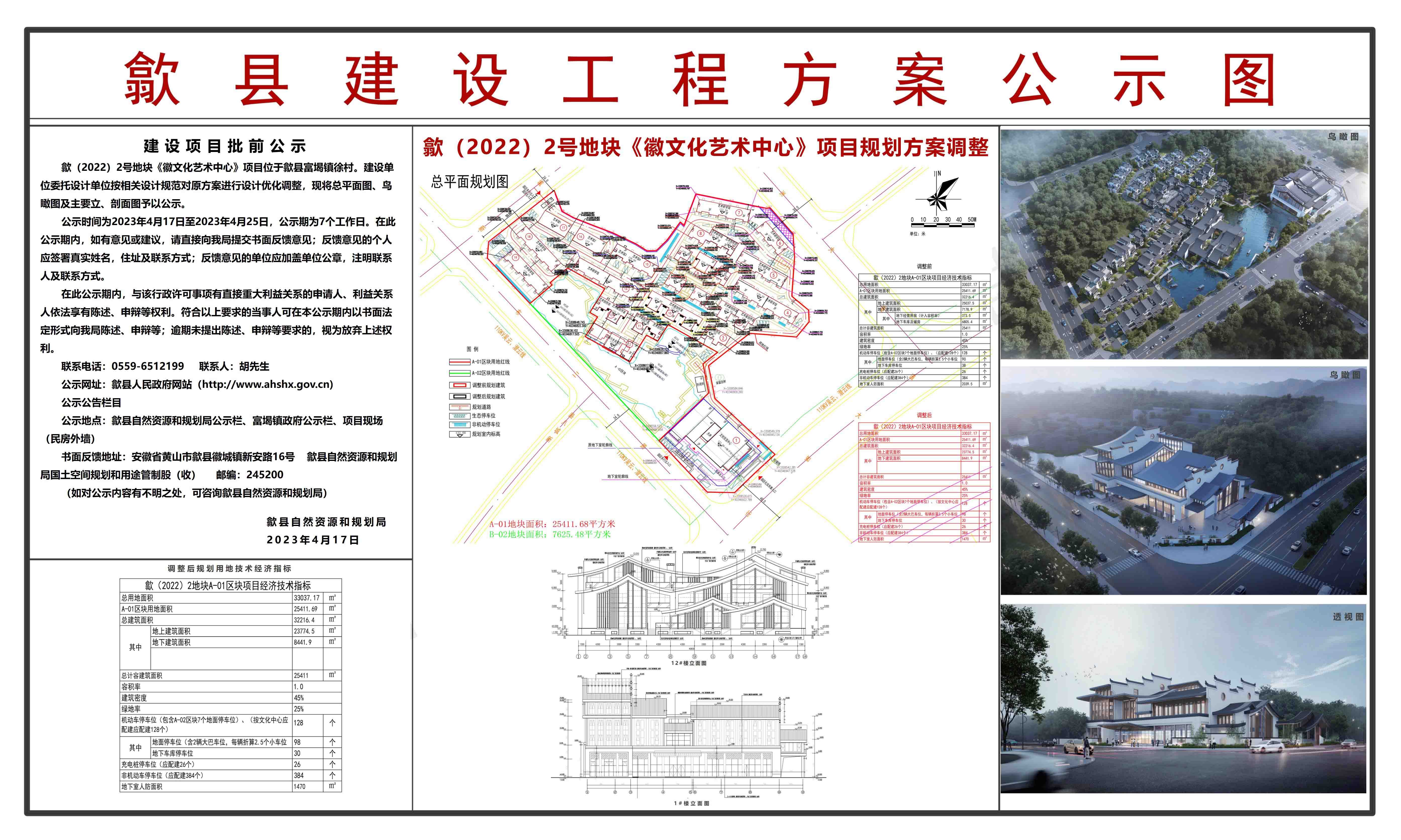 诚信档案 第2页