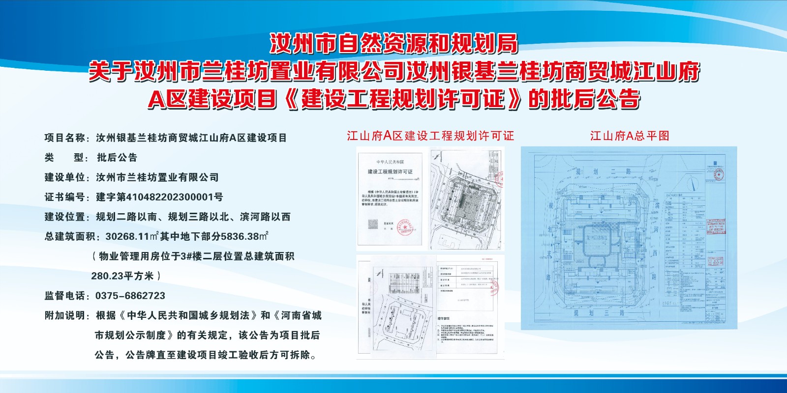 江州区自然资源和规划局最新项目，推动区域可持续发展