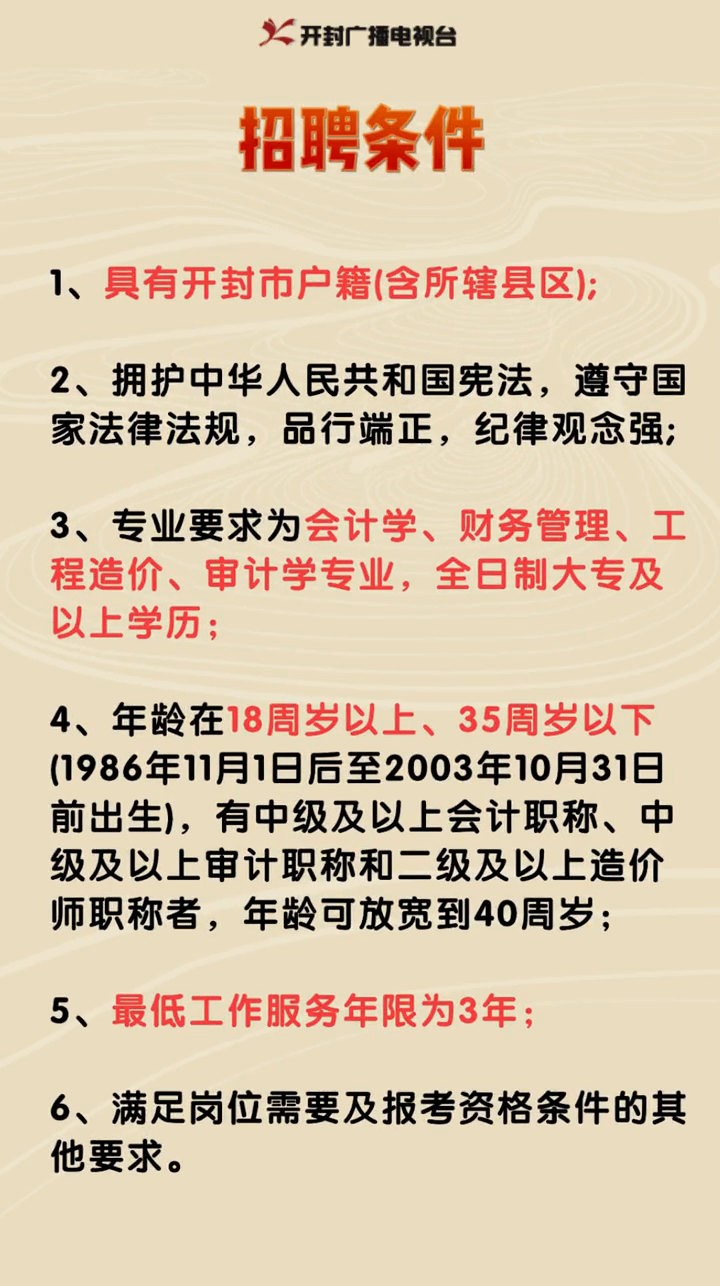 襄樊市审计局最新招聘信息全面解析